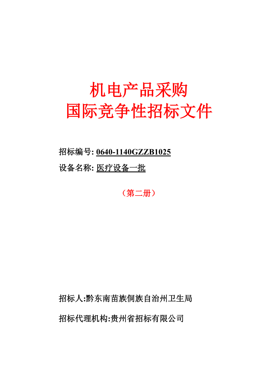 返崗通知書 - 文庫