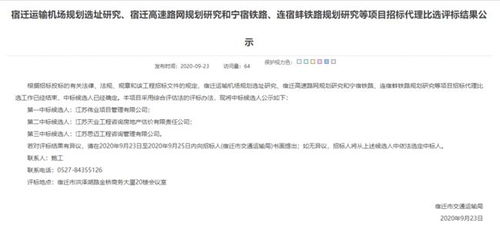 泗洪到南京高鐵有動靜了 寧宿鐵路規劃招標結果公示