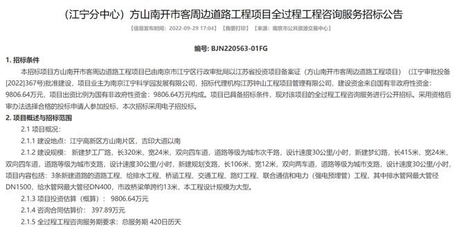 方山南 開市客 夢工廠