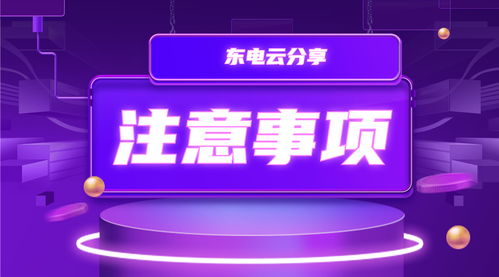 編制投標文件及投標階段注意事項