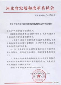 發改委又一重磅公告 招標代理資格暫停受理申請 資質 取消 是大勢所趨,2017建筑業改革注定不平凡