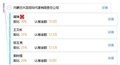 內蒙古興龍招標代理有限責任公司