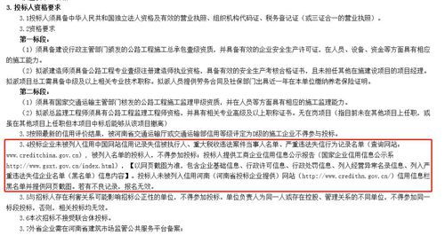 禹州5億元工程項目兩投標企業報價九位數相同被指 串標 回應稱不能認定