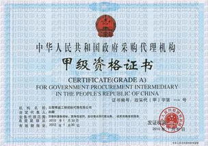 招標代理公司的介紹