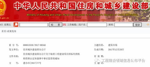 招標代理資質取消細則出爐，住建部加強事中事后監管