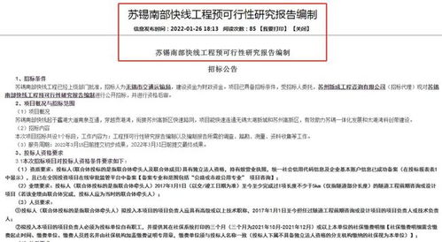 重磅 無錫再添湖底隧道，招標代理工作啟動