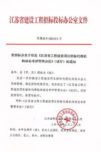 招標代理機構的介紹及其核心職能